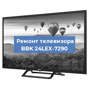 Замена материнской платы на телевизоре BBK 24LEX-7290 в Воронеже